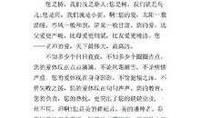 关于感恩的作文：师生情_500字