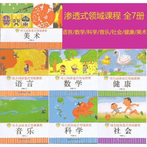 幼儿园大班社会领域教案《诚实的花朵》
