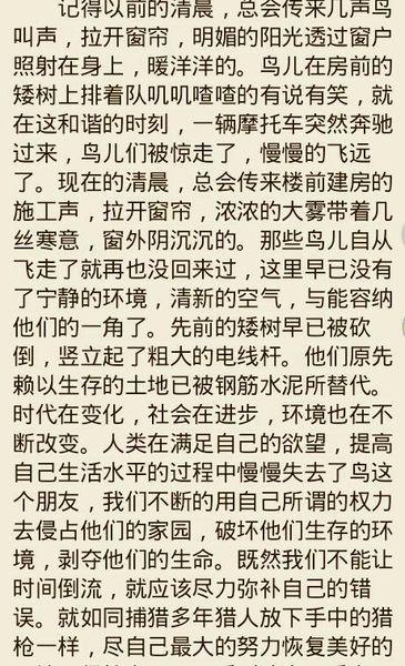 [想象作文]大树和小麻雀_600字