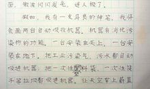 看别人画画-观察作文350字