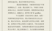 关于大队长竞选演讲稿范文汇总九篇