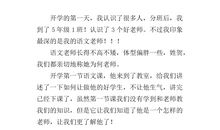 谈美-优秀记叙文500字