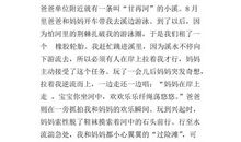 谈美-寻找身边的美作文500字