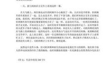 谈美-生活中的美作文500字