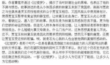 我看四大名著-初中读后感1200字