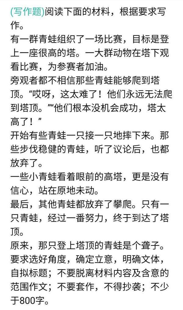 教师资格证备考，作文练习特别篇，一道写作题引发的思考！ 1