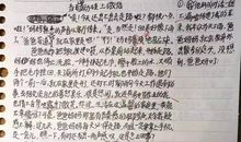 手环 小学状物作文700字