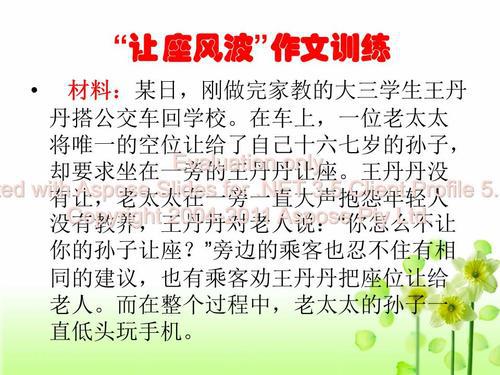 停电风波 难忘的一件事作文800字