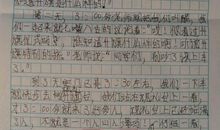 凌晨一点时 写事的作文700字