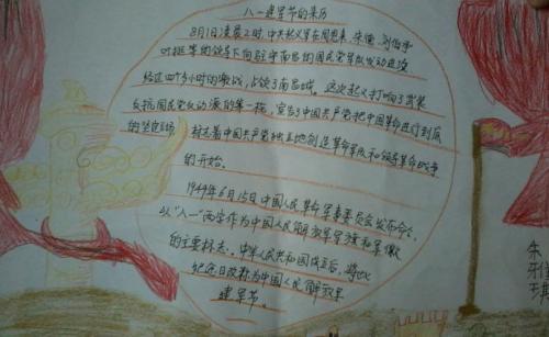 建军节的来历_550字