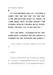 2001年高考作文全国卷