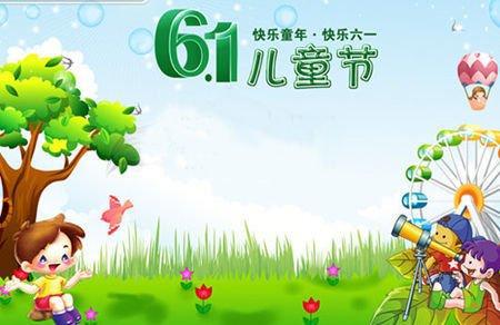 儿童节祝福短信_700字