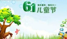 儿童节祝福短信_700字