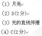 关于日全食的作文：高高兴兴看日全食_750字