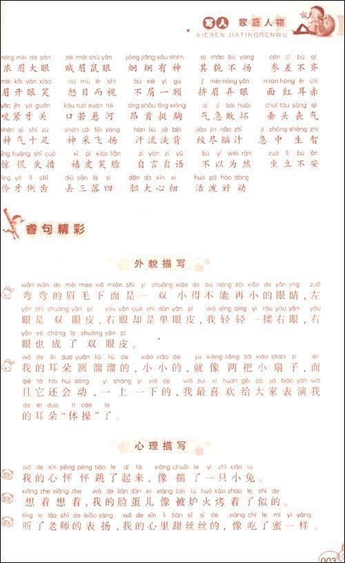 2018赞美母亲的好词好句_500字