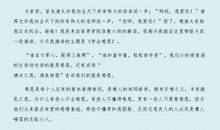 学会感恩演讲稿汇总7篇