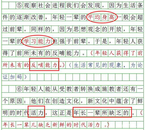 高考语文,在保持稳定的大局之下,作文进行局部创新更容易胜出 5