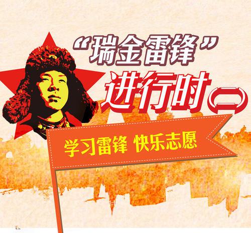 学雷锋心得_650字