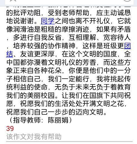 高三演讲稿：帮忙_400字