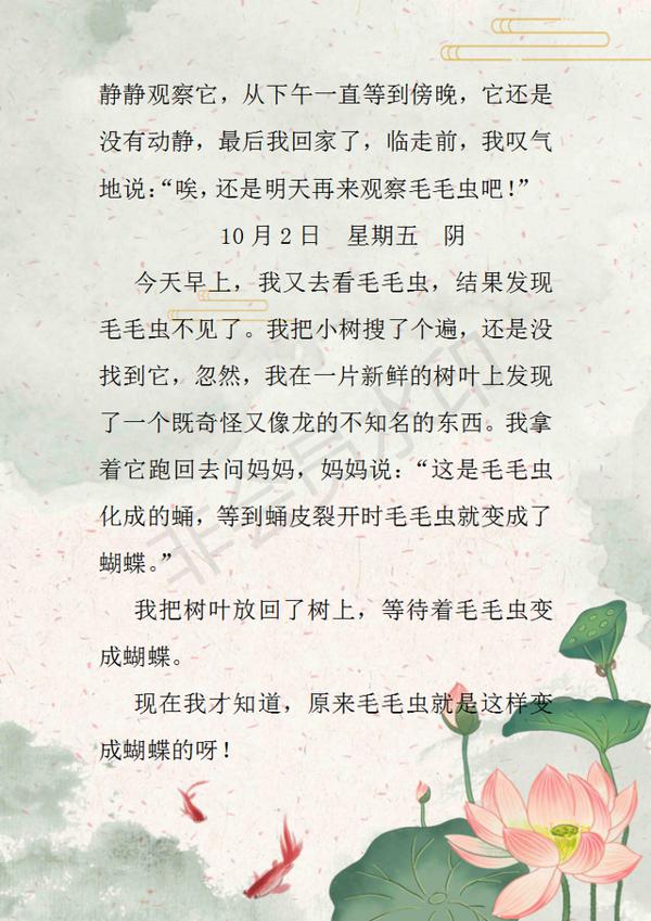 四年级语文:各单元作文范文大全,打印早晚背熟,考试高分不愁! 3