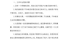 营销专员2019年度考核个人工作总结范文