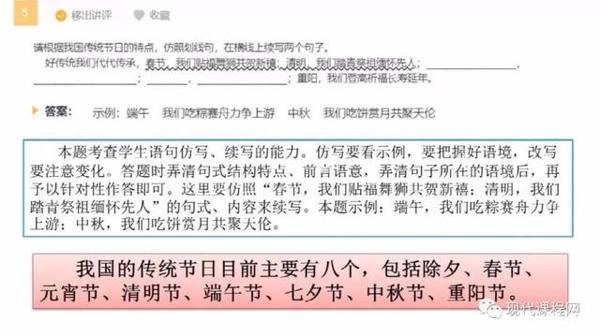 朱苏兰:语文期末试卷讲评——基础题、阅读理解题与作文题 4