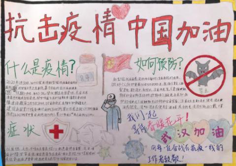天天都在做的事 关于防控疫情的作文800字