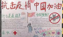 天天都在做的事 关于防控疫情的作文800字