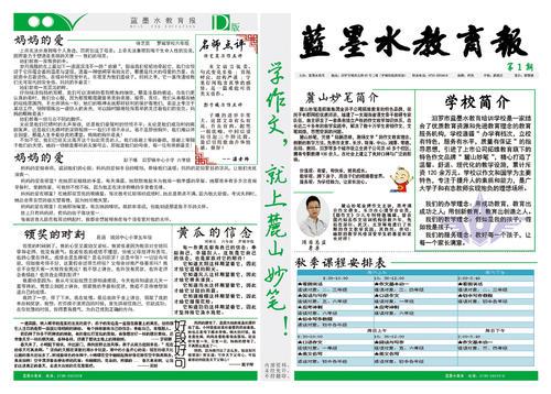 卖报纸 有意义的活动作文1000字