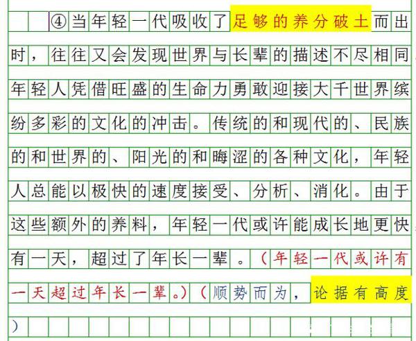 高考语文,在保持稳定的大局之下,作文进行局部创新更容易胜出 4