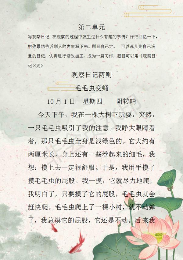 四年级语文:各单元作文范文大全,打印早晚背熟,考试高分不愁! 2