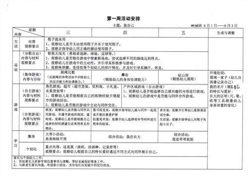 库管员个人工作计划范文