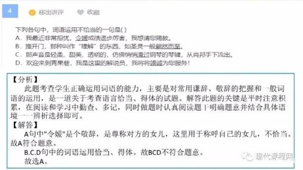 朱苏兰:语文期末试卷讲评——基础题、阅读理解题与作文题 3