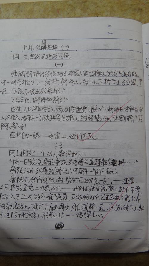 谈美-初中随笔600字