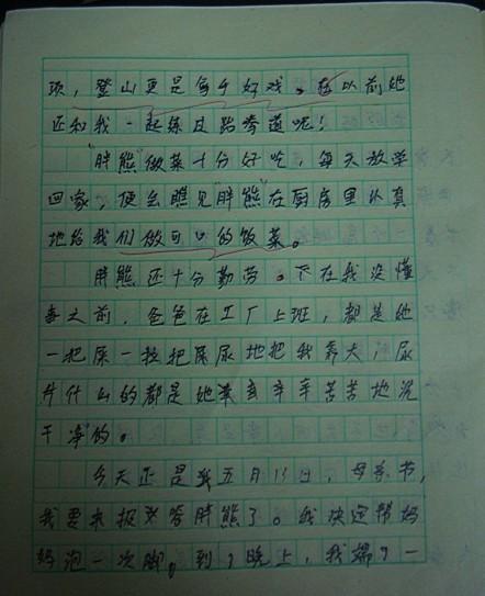 不一样的一天 今天我当妈妈作文750字