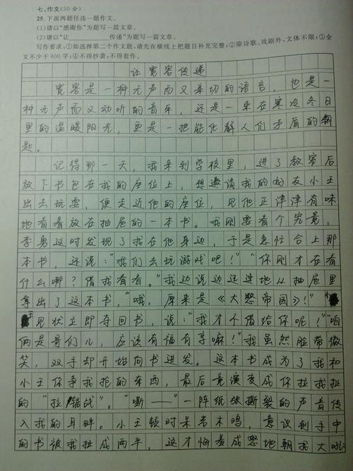 那一刻，我懂得了父亲的爱_650字