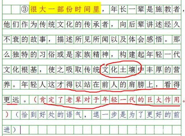 高考语文,在保持稳定的大局之下,作文进行局部创新更容易胜出 3