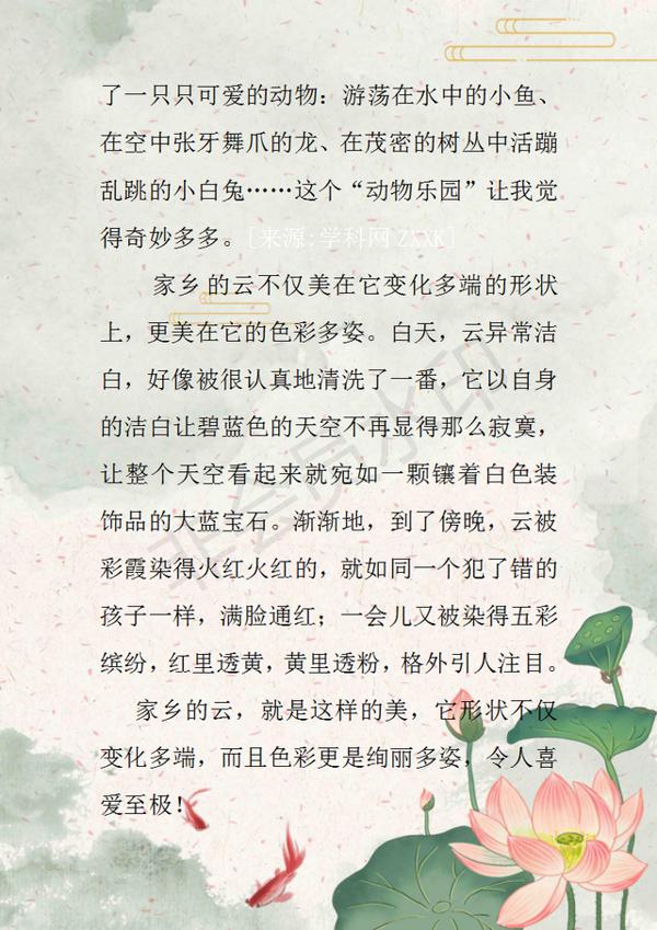四年级语文:各单元作文范文大全,打印早晚背熟,考试高分不愁! 1