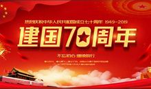 祖国70周年阅兵仪式观后感600字