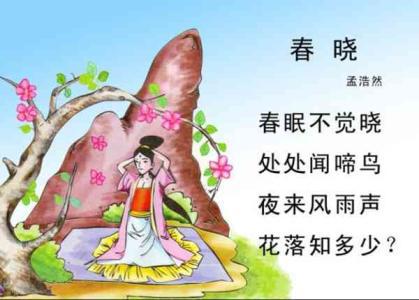 关于描写春天的古诗句