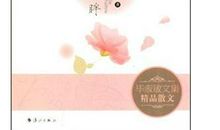 今世的五百次回眸-优秀随笔600字