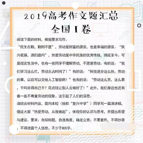 2020年高考作文备考不能不看的材料,高三学子拿去不谢! 4