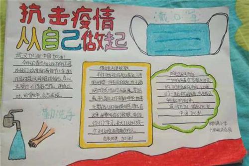 抗击疫情，从我做起 小学记叙文400字