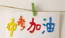 中考英语作文提升，常用句式和重要句型可以加分，考生必背