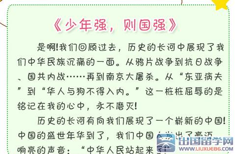 有关祖国在我心中的演讲稿范文汇总10篇
