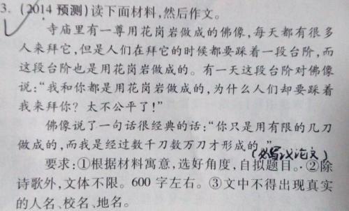 初中生关于挫折的议论文范文