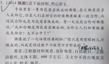 初中生关于挫折的议论文范文