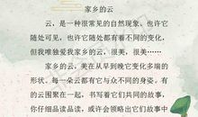 四年级语文：各单元作文范文大全，打印早晚背熟，考试高分不愁！