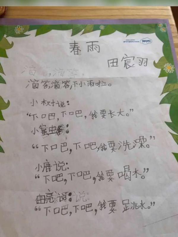 叶一茜分享儿子的作文,田亮很“嫉妒”,网友支招找森碟求安慰 4