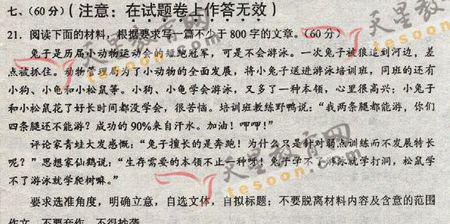 2015年广东高考作文题目：感知自然